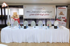اجتماع-الهيئة-20245